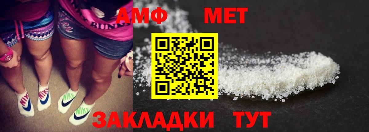 Amphetamine  Вход с VPN  Ярославль  АМФЕТАМИН VHQ 