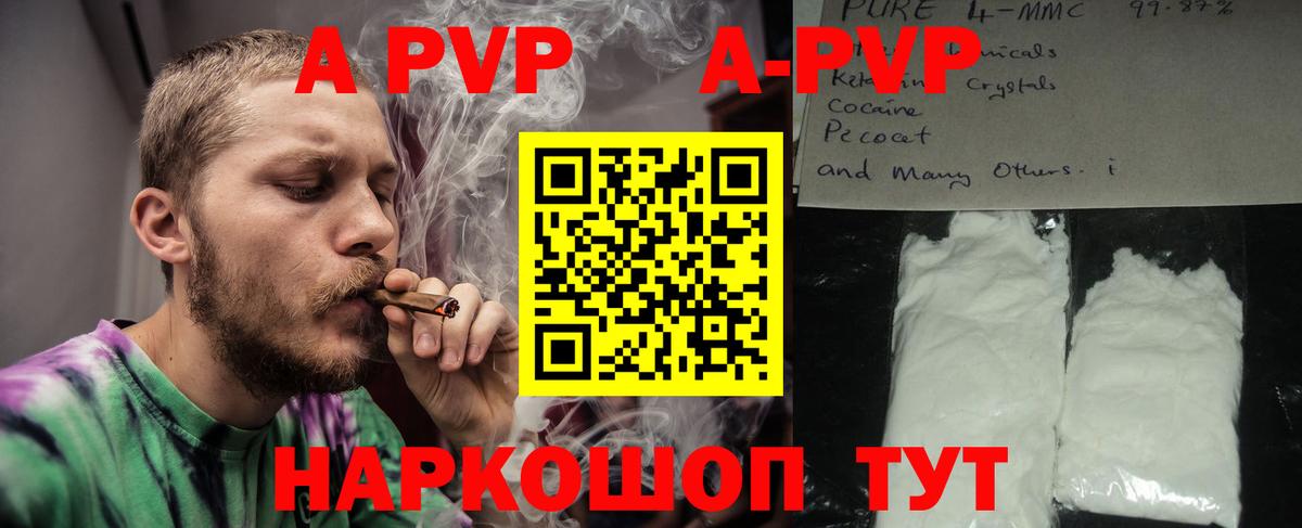 APVP VHQ  Вход с VPN  Альфа ПВП  A-PVP мука  Ярославль 