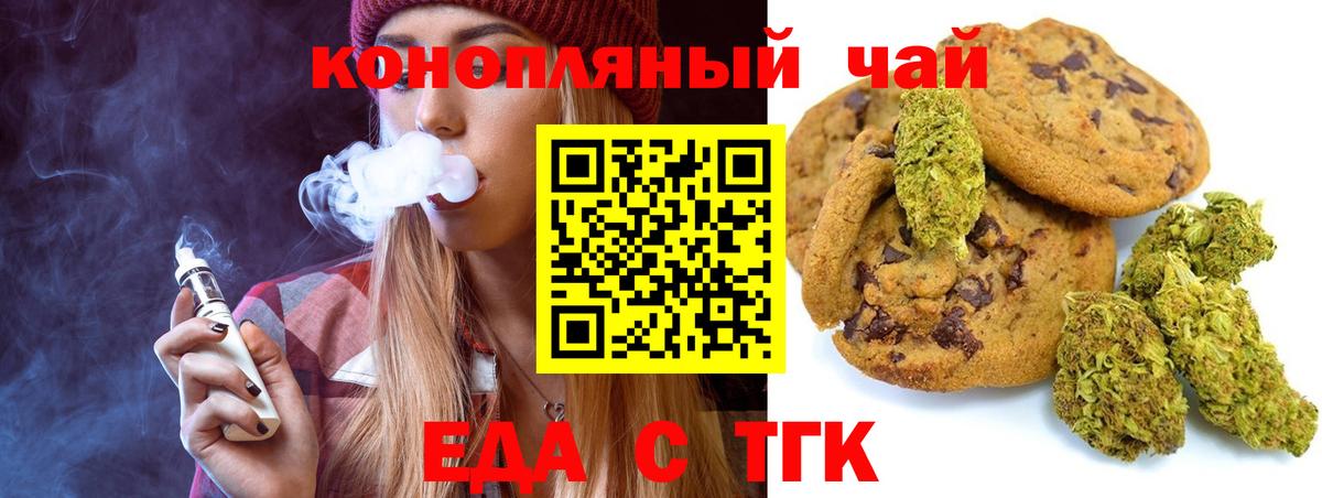Ярославль  Еда ТГК марихуана  Вход с VPN 