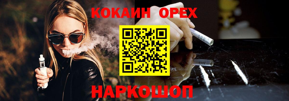 Ярославль  КОКАИН 97%  Вход с VPN  КОКАИН  Cocaine Columbia 