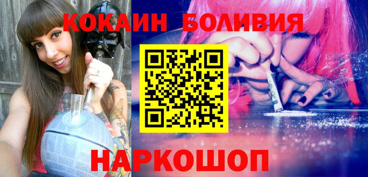COCAIN Боливия Ярославль