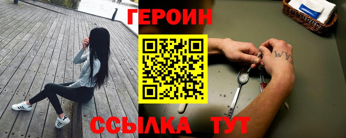 Ярославль  ГЕРОИН герыч  Вход с VPN 