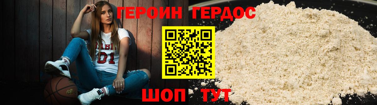 Героин гречка Ярославль