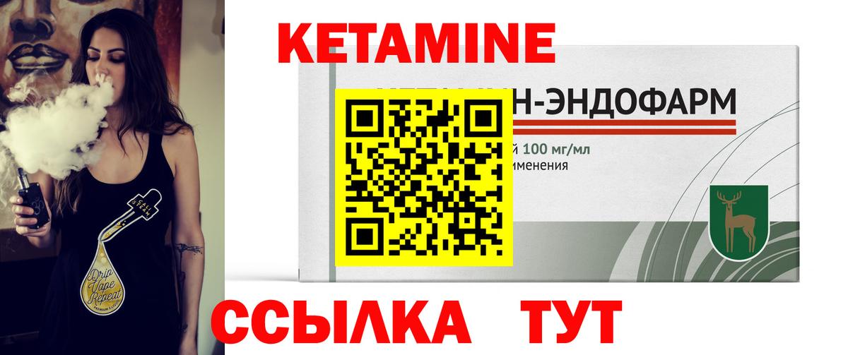 КЕТАМИН VHQ  Вход с VPN  Ярославль 