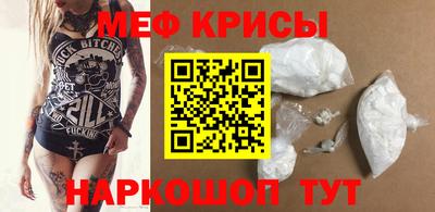 мефедрон Моздок