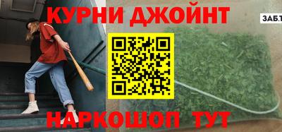 каннабис Можайск