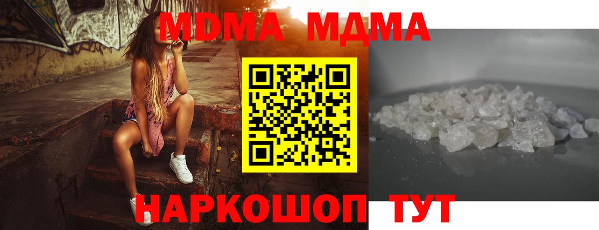 MDMA Molly  МДМА молли  Ярославль  Вход с VPN 