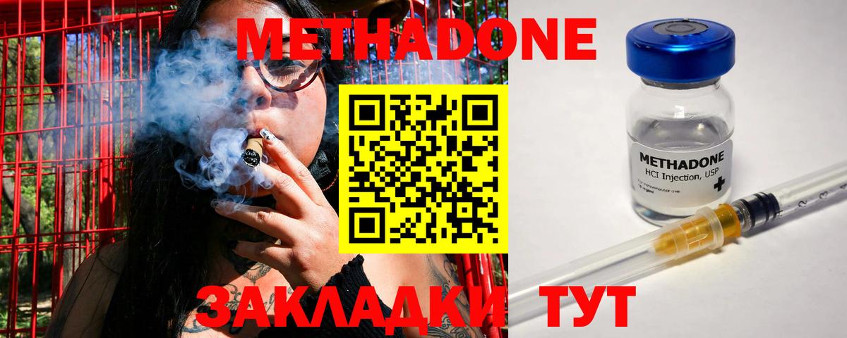 Ярославль  Метадон мёд  площадка Telegram  Вход с VPN  МЕТАДОН VHQ 